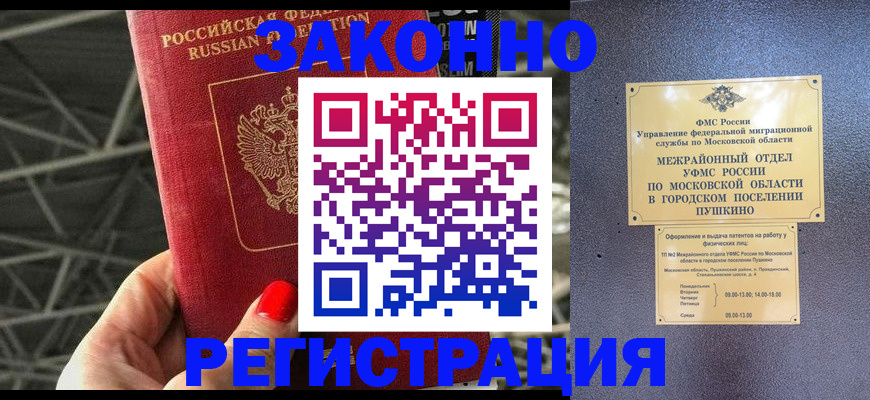 временная регистрация в Данкове