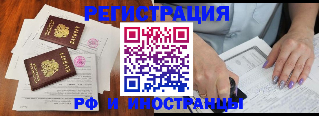 временная регистрация надежно в Данкове