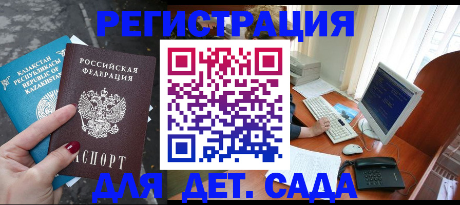 временная регистрация гарантия в Данкове