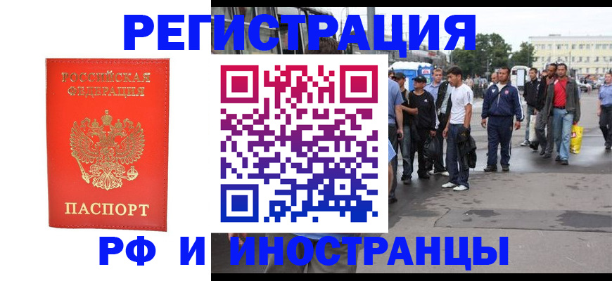 временная регистрация недорого в Данкове